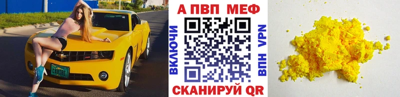 купить наркотик  Брянск  APVP кристаллы 