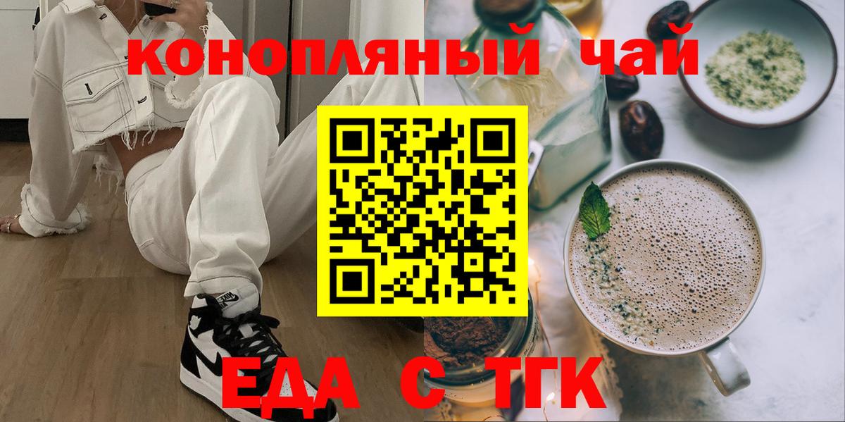 Брянск  Печенье с ТГК марихуана  Вход с VPN 