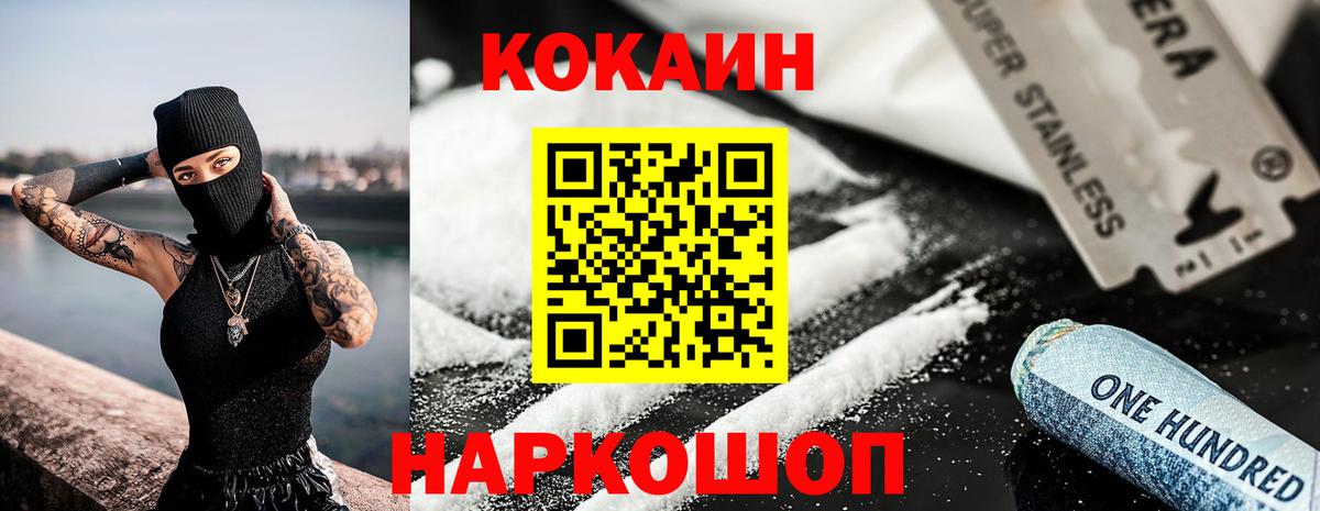 Кокаин VHQ  Кокаин 98%  Кокаин  Вход с VPN  Брянск 