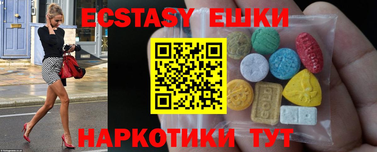 Экстази 300 mg Брянск