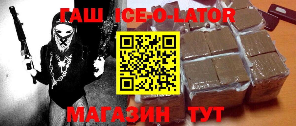 Брянск  ГАШИШ hashish  Вход с VPN 