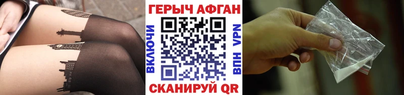 Героин белый  Брянск 