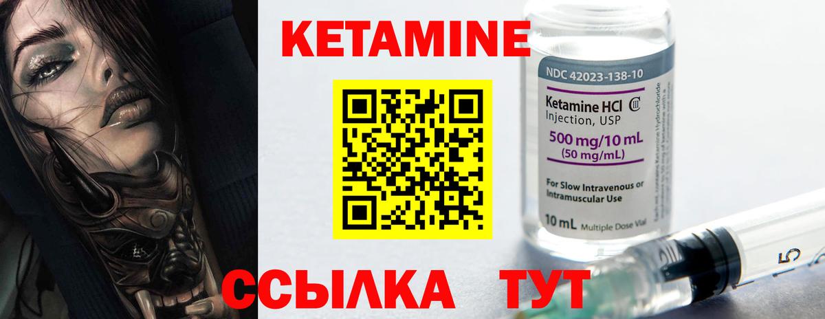 Брянск  Кетамин ketamine  darknet официальный сайт  Вход с VPN  Кетамин VHQ 
