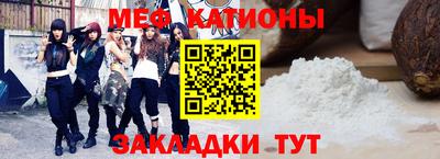 мяу мяу кристалл Гулькевичи