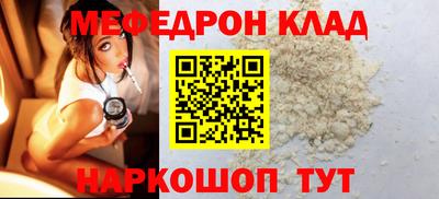 мяу мяу кристалл Гулькевичи