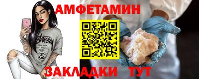 амфетамин Гуково