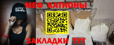мяу мяу кристалл Гулькевичи