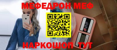 мяу мяу кристалл Гулькевичи