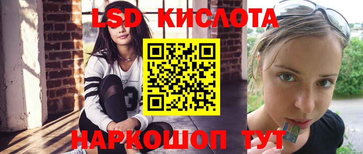 ЛСД экстази кислота  LSD-25 экстази кислота  ЛСД экстази  Брянск  Вход с VPN 