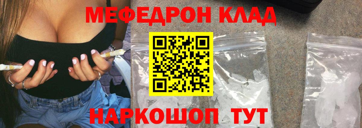 Мефедрон мука Брянск