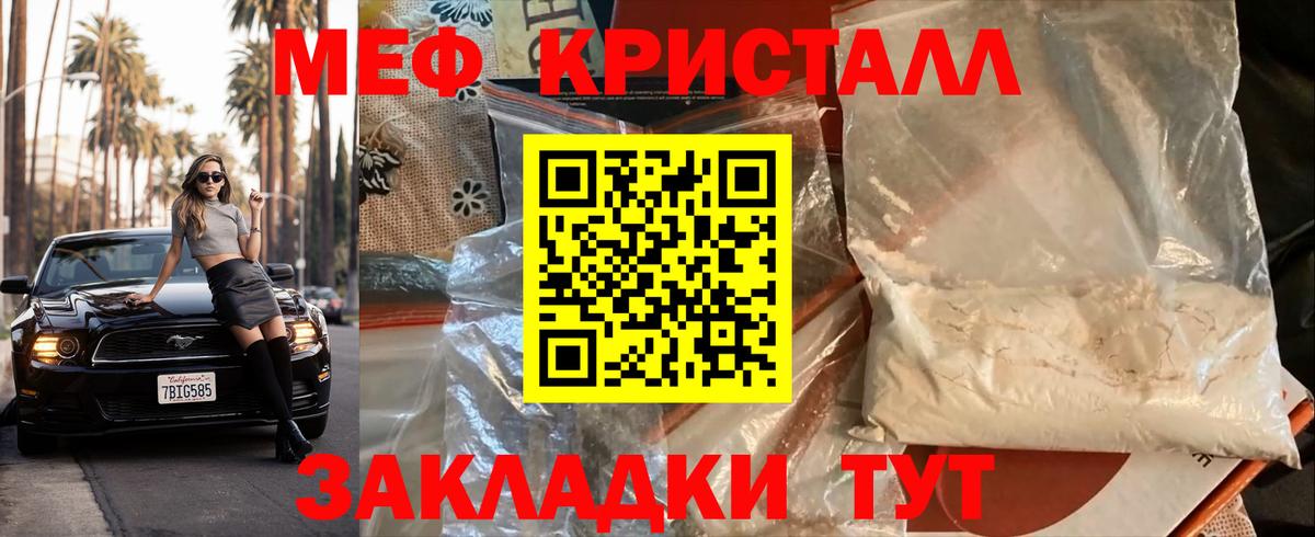 Брянск  Мефедрон кристаллы  наркотики  МЯУ-МЯУ  Вход с VPN  МЯУ-МЯУ мука  Мефедрон 
