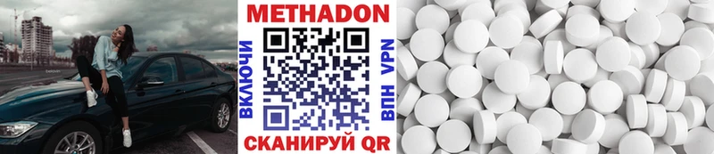 МЕТАДОН methadone  darknet как зайти  Брянск  цена  