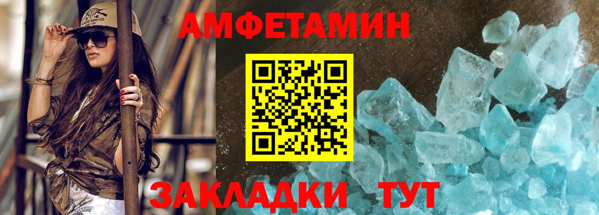 МЕТАМФЕТАМИН мет  Вход с VPN  МЕТАМФЕТАМИН мет  Брянск 