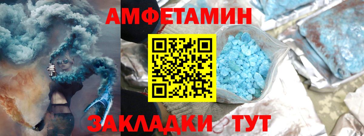 Метамфетамин винт Брянск