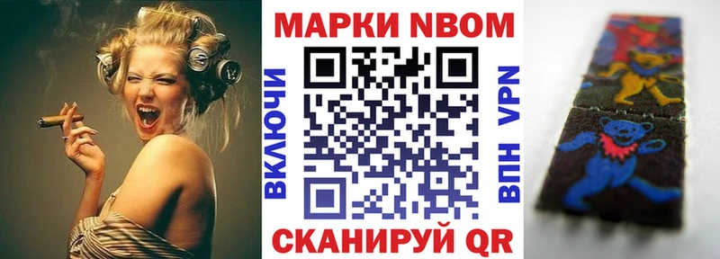Наркотические марки 1,8мг  Брянск 