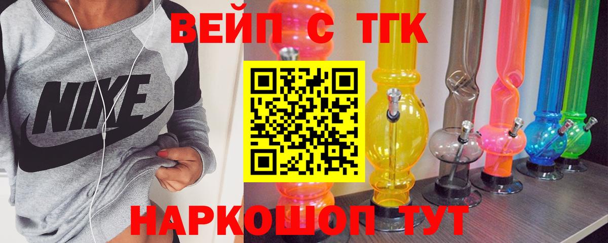 Брянск  дарнет шоп  Дистиллят ТГК вейп  Вход с VPN  ТГК жижа 