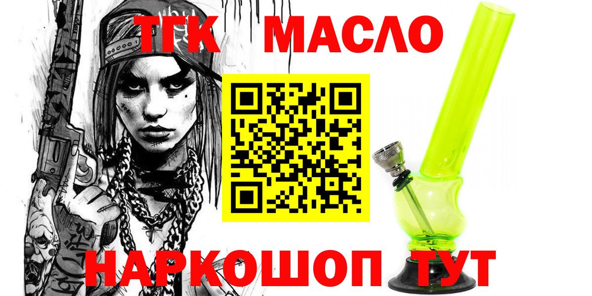 Дистиллят ТГК вейп Брянск